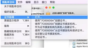 深入理解HTTPS及在iOS系统中适配HTTPS类型网络请求(二)