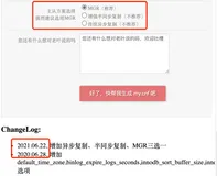「my.cnf生成器」更新啦