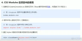 好客租房162-css modules在项目中的应用