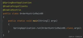 hystrix服务降级处理方案