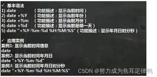 Linux:时间日期指令(date)+查找指令(find,locate,grep)+压缩和解压指令(gzip,gunzip；zip,unzip；tar)(内含详细解释+操作实例)