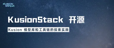 KusionStack 开源｜Kusion 模型库和工具链的探索实践