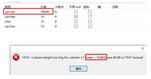面试官：MySQL 中的 varchar 最多能存储多少个字符？大部分人都会答错。。。（2）