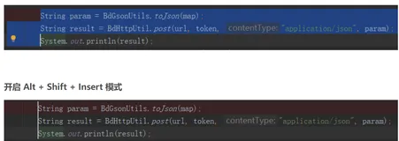 IntelliJ IDEA - 光标批量垂直连续选中（Alt + Shift + Insert）
