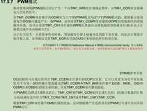 pwm电机调速的原理介绍与代码实现