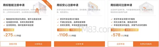 阿里云商标注册入口（查询/申请/交易/管理）