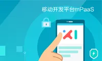 一款 App 基于 mPaaS 小程序如何进行改造？