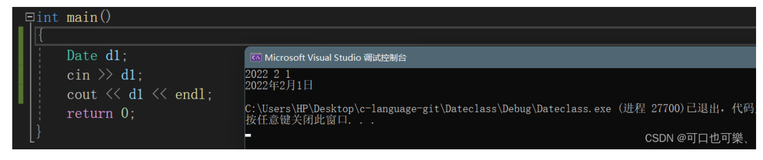 【C++初阶学习】C++类和对象实战-Date类的实现（2） 