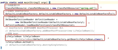 聊聊最近撸Spring源码感悟