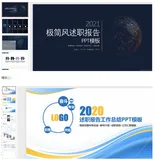 技术转正及年终工作述职报告PPT模板