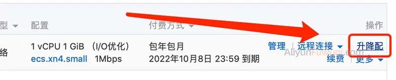 阿里云服务器配置不够可以升级CPU内存带宽磁盘均可升级配置