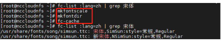 Linux 查看系统里已安装的字体，linux安装中文字体宋体实例演示，linux没有中文字体导致的乱码问题解决
