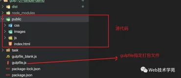 放弃webpack,拥抱gulp