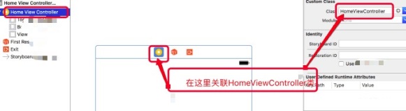 iOS开发：报错‘Unknown class ViewController in Interface Builder file’解决方法
