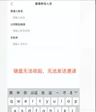ReactNative[IOS]点击空白位置无法隐藏键盘