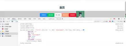 vite配置开发环境和生产环境