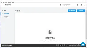 Unity Hub 机器标识对于当前许可证无效解决