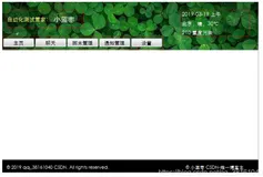 Qt Designer设置背景图片、颜色不影响其它组件小技巧，控件层级设置，组件的继承，styleSheet设置样式。