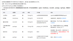 面试官：啥是请求重放呀？ （中）