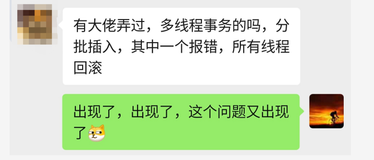 要我说，多线程事务它必须就是个伪命题！（上）