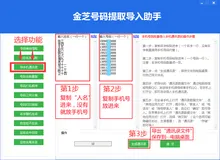 解答：有没有把手机号码批量导入通讯录软件？