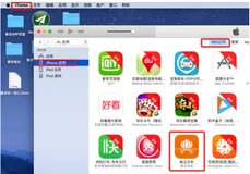 iOS提取软件资源
