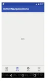 Android底部导航——BottomNavigationView+ViewPager+Fragment