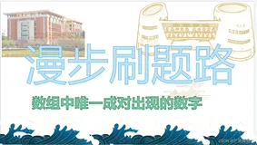【漫步刷题路】-位运算-求1到n异或的结果