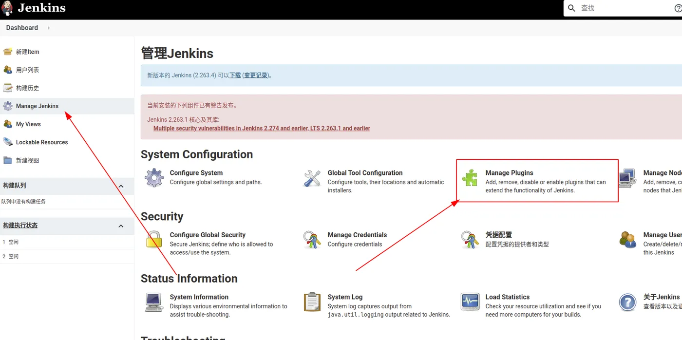 Jenkins管理插件入口.png