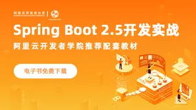 免费下载！《Spring Boot 2.5开发实战》Java 高级工程师的必备手册