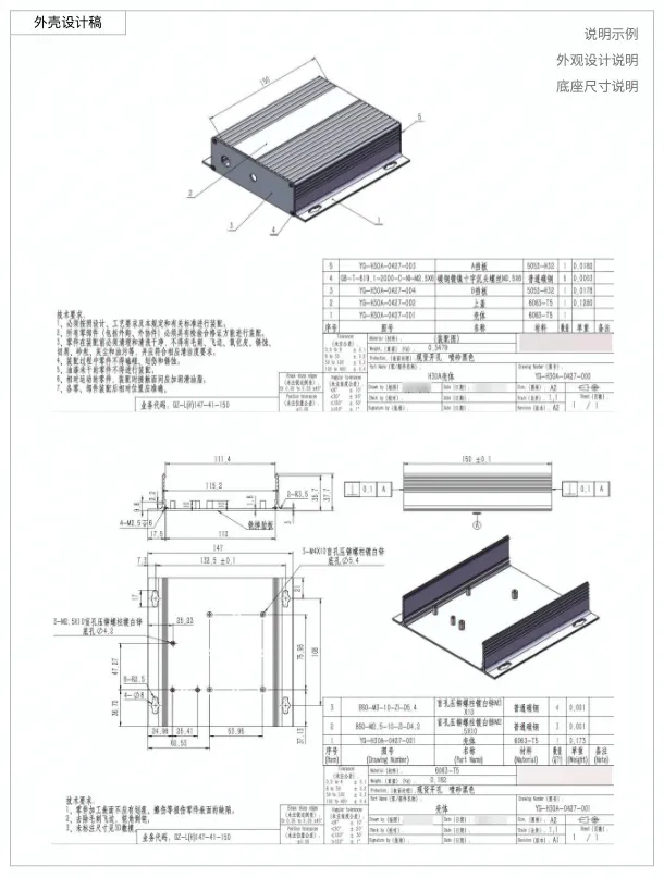 Haas510外壳成品-美特互动大力