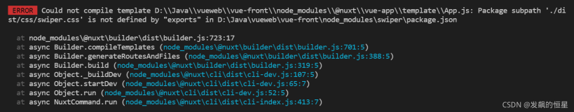 Could not compile template D:\\Java\\vueweb\\vue-front\\node_modules\\@nuxt\\vue-app\\template\\App.