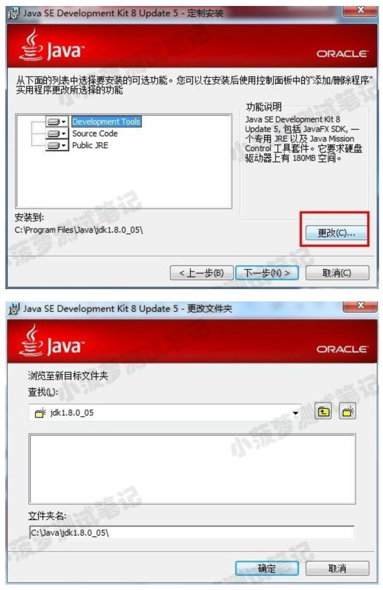 Java - Window 下安装 java 