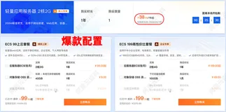 最新版：阿里云服务器收费价格表一年、1个月和1小时费用标准清单
