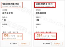 如何用阿里云轻量服务器建站(新手全流程)