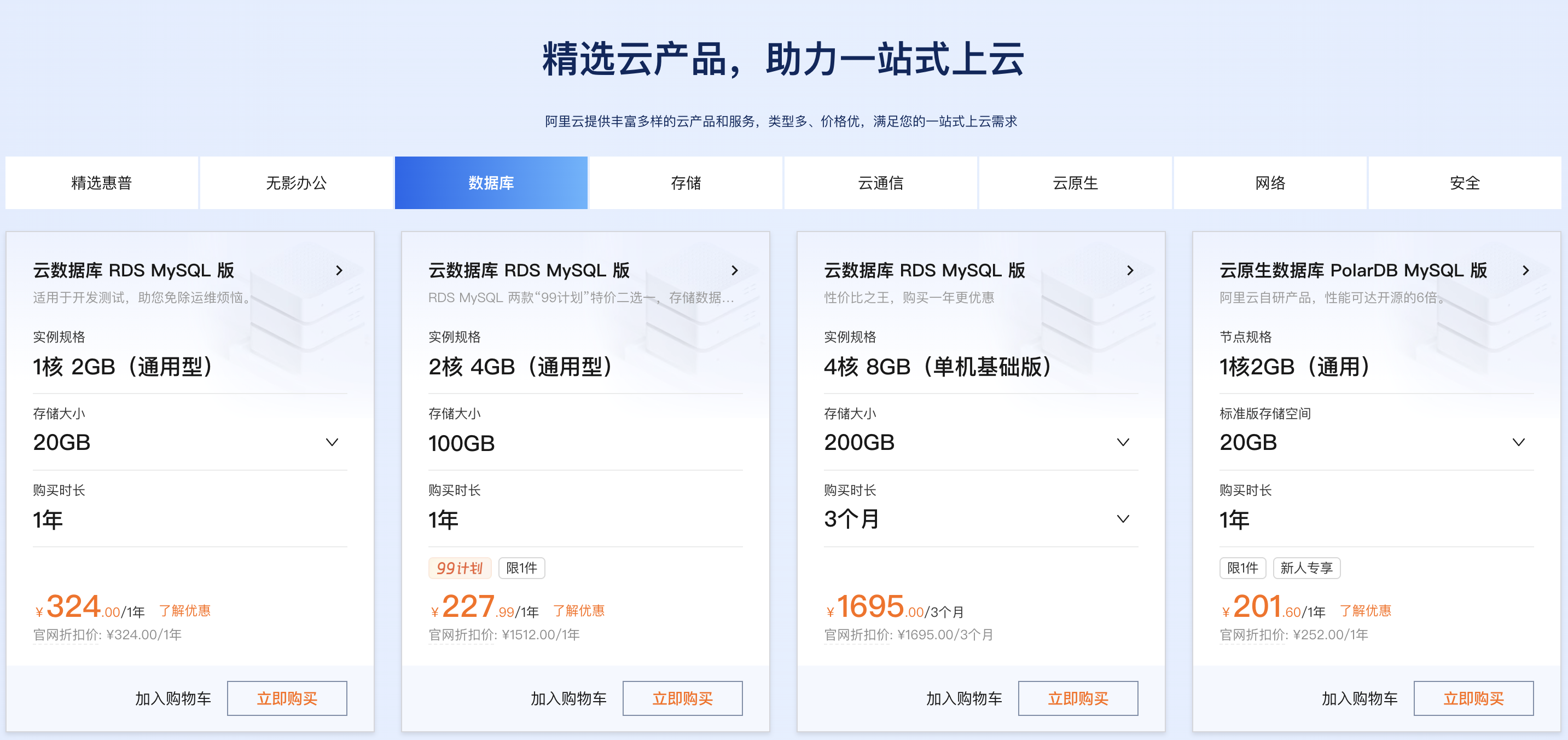 Sql Developor 阿里云数据库收费价格:MySQL、PostgreSQL、SQL Server和MariaDB引擎费用整理-阿里云开发者社区