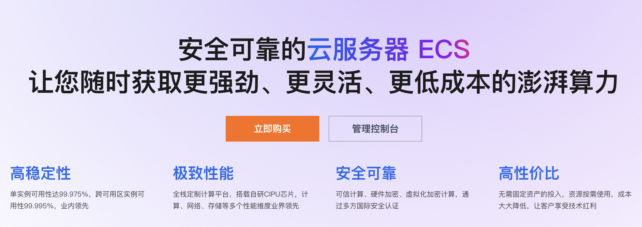 阿里云服务器ECS是什么?ECS应用场景、租用流程及使用教程整理