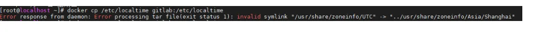Docker - 解决同步容器与主机时间报错：Error response from daemon: Error processing tar file(exit status 1): invalid symlink "/usr/share/zoneinfo/UTC" -> "../usr/share/zoneinfo/Asia/Shanghai"