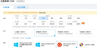 7.2【微信小程序全栈开发课程】小程序上线--配置云服务器、域名