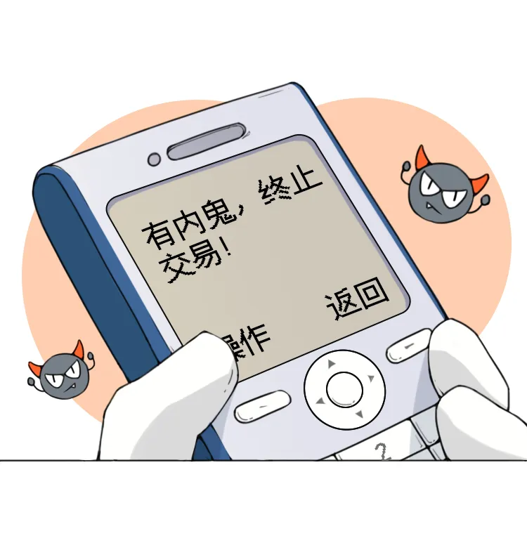 插图08有内鬼.jpg