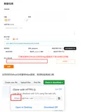 Git - 将一个项目同时从本地推送到 GitHub 和 Gitee