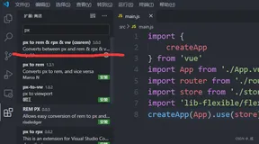 vscode安装px to rem & rpx & vw (cssrem) 插件及配置
