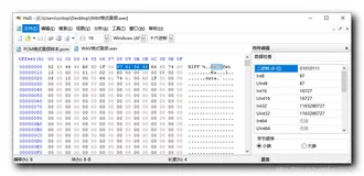 【音频处理】WAV 文件格式分析 ( 逐个字节解析文件头 | 相关字段的计算公式 )（二）