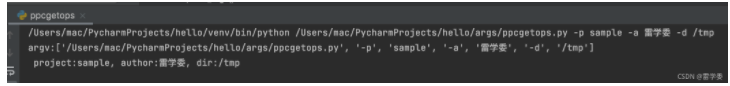 Python 命令行工具辅助getopt使用解析！