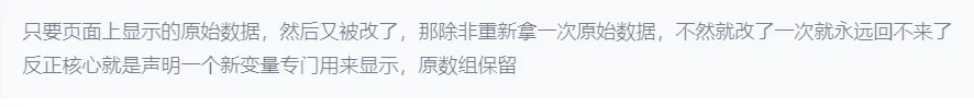 前端项目实战121-数据基本处理思路
