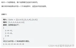 每日三题-合并K个升序链表、二叉树展开为链表、LRU缓存