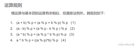 【蓝桥杯真题】16天冲刺 Python