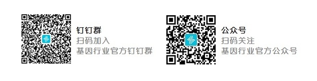 阿里云基因行业BIO-IT开发者扶持计划 （面向基因公共数据集用户）