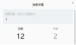 面试官：如何设计群聊消息的已读未读功能？懵了。。
