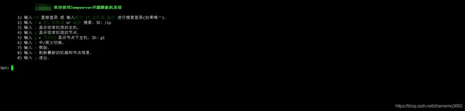 通过jumpserver传输文件到linux服务器